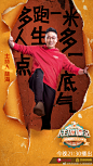 @人生加减法-节目官博 的个人主页 - 微博