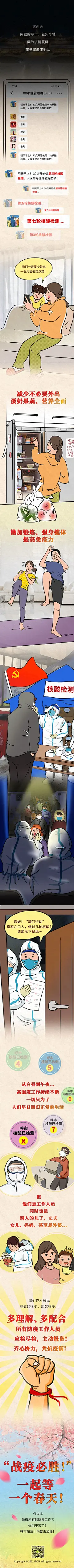 抗疫工作者辛苦了