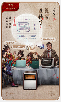 刺客边风采集到刺客边风，家电数码电器，店铺海报banner