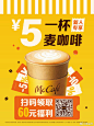@麦当劳 的个人主页 - 微博