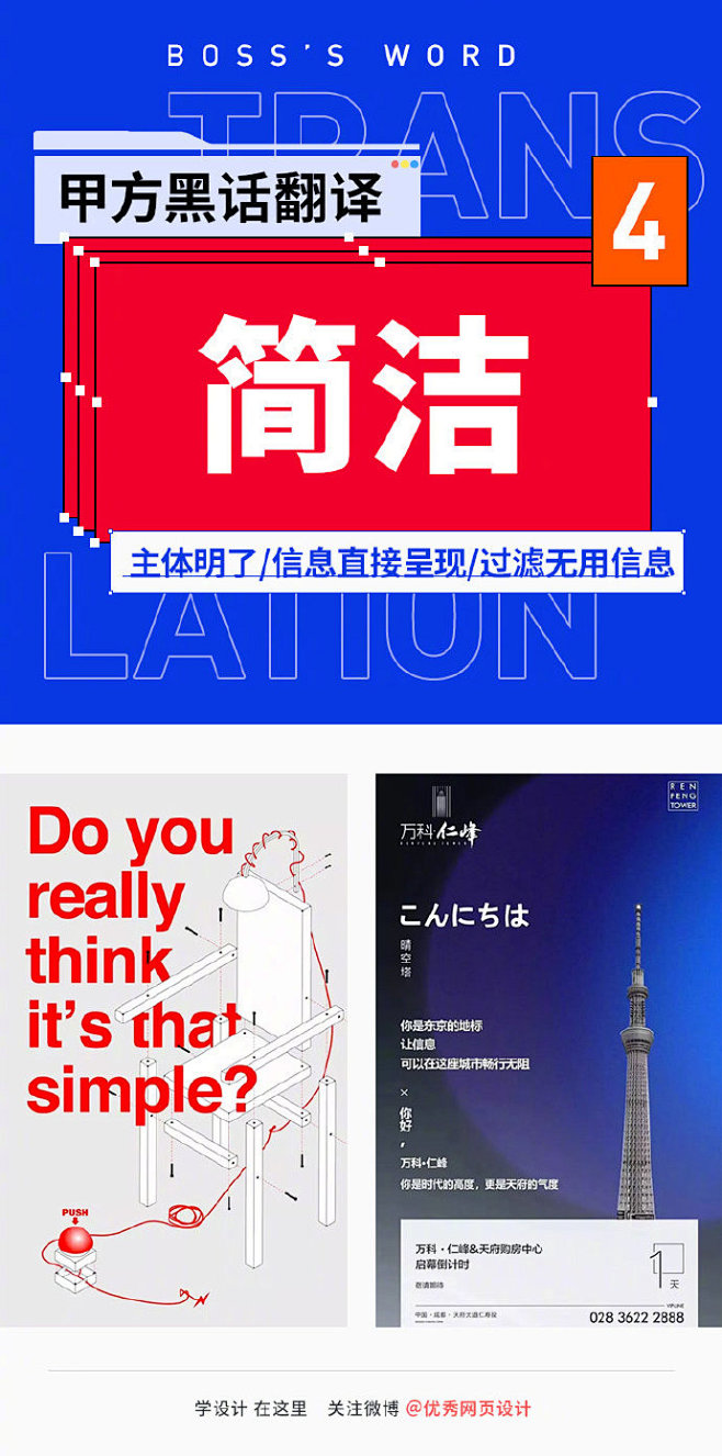 置顶 甲方黑话翻译大全，让你告别加班，一...