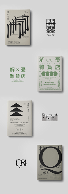 替我打工采集到书籍 杂志排版