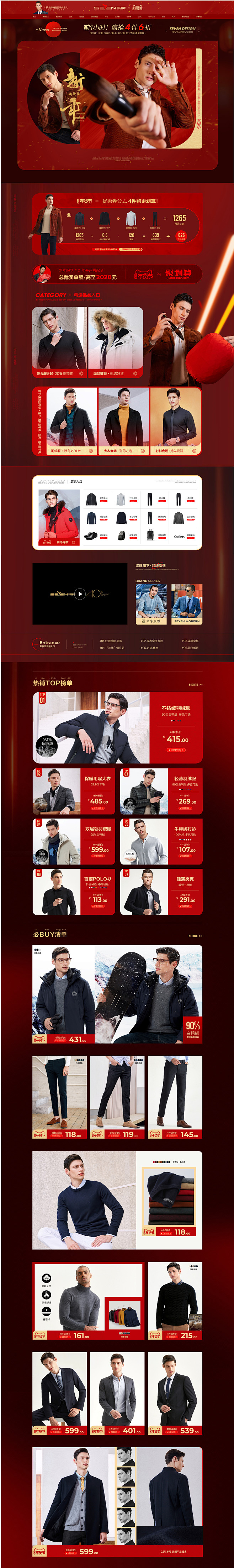 柒牌-柒牌官方旗舰店-天猫Tmall (...