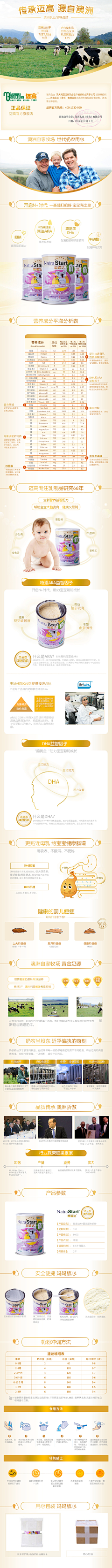Lambdaˊ采集到母婴-奶粉
