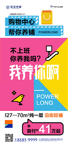 Lorven采集到商业地产