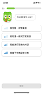 多邻国