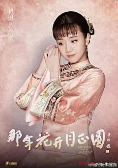 《那年花开月正圆》首曝海报，看孙俪陈晓、胡杏儿任重的最美颜色-北京时间