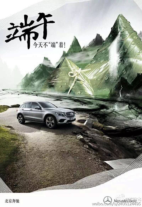 端午节 车广告的搜索结果_360图片