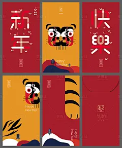 虎年红包设计AI广告设计素材海报模板免费下载-享设计