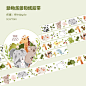 【MOKA】动物乐园 和纸胶带 原创 手账 手绘 可爱 熊猫 浣熊-淘宝网