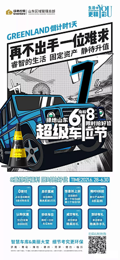 海口crab采集到车位