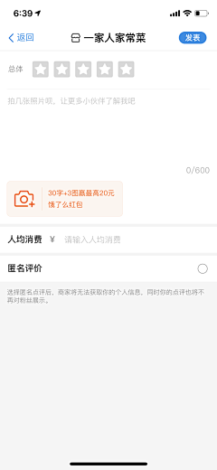 嘿又嘿采集到15-评论页