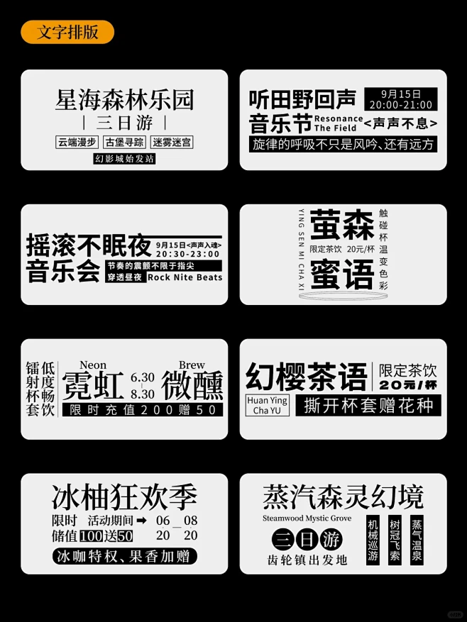 8组包装版式编排|文字排版 - 小红书-花瓣网