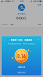 支付宝 奖励金 #弹窗# #UI# #弹框# #APP# 采集@GrayKam