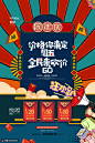 优惠红包礼券中国复古手绘时尚国潮海报 海报招贴 中国风海报