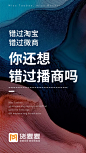 造势海报