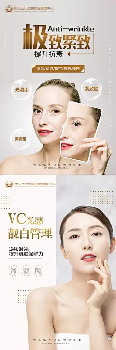 医美整形宣传系列海报-源文件-采灵感-cailinggan.com