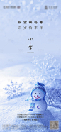 小雪节气海报蓝色色AI广告设计作品素材免费下载-享设计