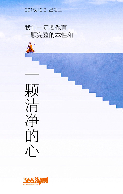 正能量