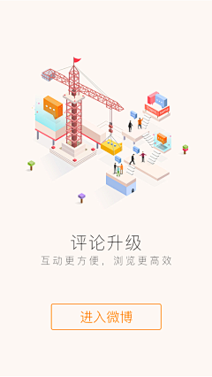 角儿%采集到APP