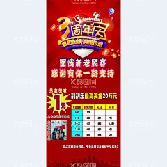 3周年庆典图片  - 源文件下载【酷图网】周年庆,周年庆典,店庆,周年店庆,海报,周年庆促销,周年庆模板,周年庆展板,周年庆海报,周年庆宣传,周年庆展架,周年庆背景,周年庆稿,周年庆易拉宝,酒店周年庆,酒吧周年庆,KTV周年庆,超市周年庆,周年庆素材,周年庆活动,周年庆典背景,周年庆设计,商场周年庆,周年庆典设计,