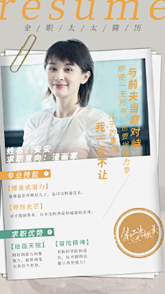 烟花易冷699采集到导师海报