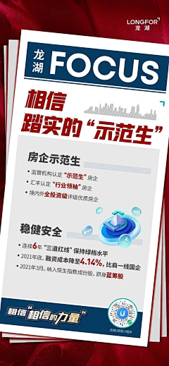 再做一版看看采集到红系