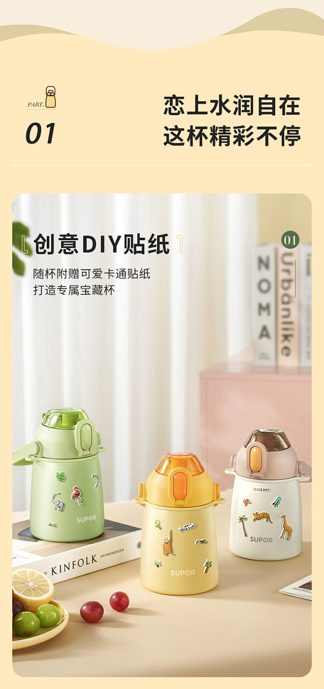 苏泊尔保温杯女士高颜值学生儿童水壶大容量...