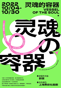 瓜瓜der采集到海报