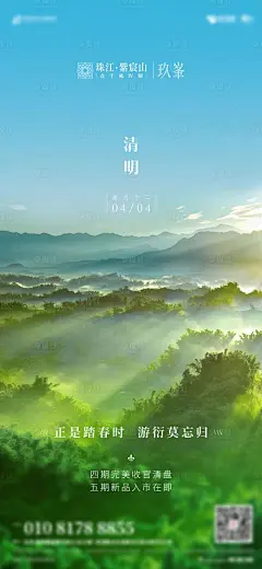清明节海报简单_百度图片搜索