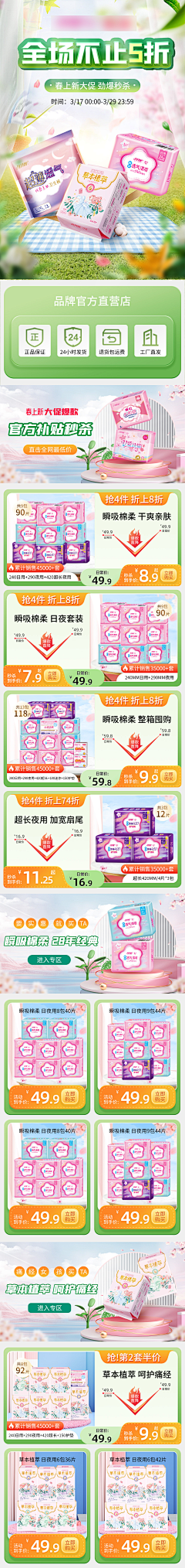 小头儿子胡英俊采集到母婴类