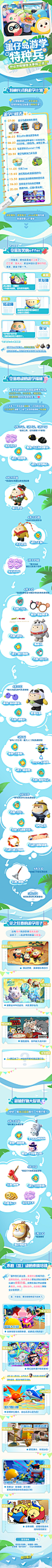 蛋仔派对