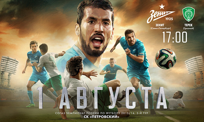 FC Zenit 2015/16