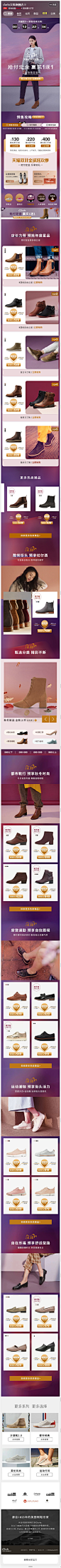 _活动页面app _T20201113  _S-【鞋类首页】-无线