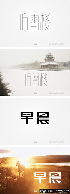 45°视角采集到字体设计