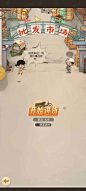 进货界面【时光杂货店】——更多截图，关注贝吉塔王子！