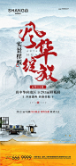 地产样板间开放新中式-源文件
