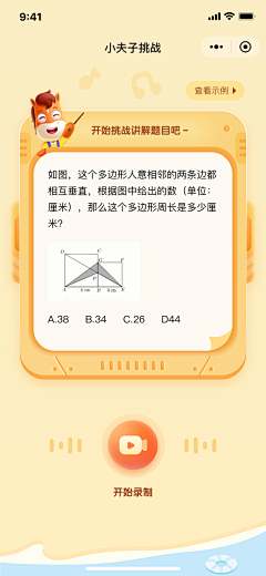 Yaow采集到<UI/图标>