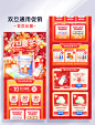 红色圣诞元旦双旦暖冬季母婴通用电商首页活动页长图