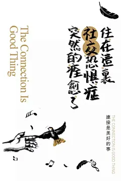 『案例』我想搬到天空，与森林做邻居！
