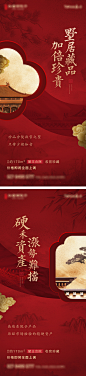 中式别墅红金古风元素海报-志设网-zs9.com
