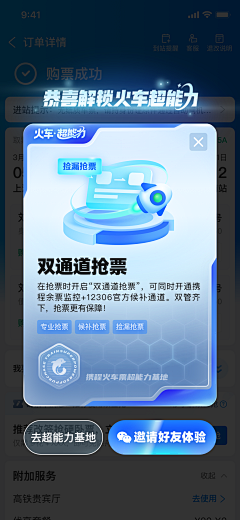 叶猫丶采集到APP_弹框界面