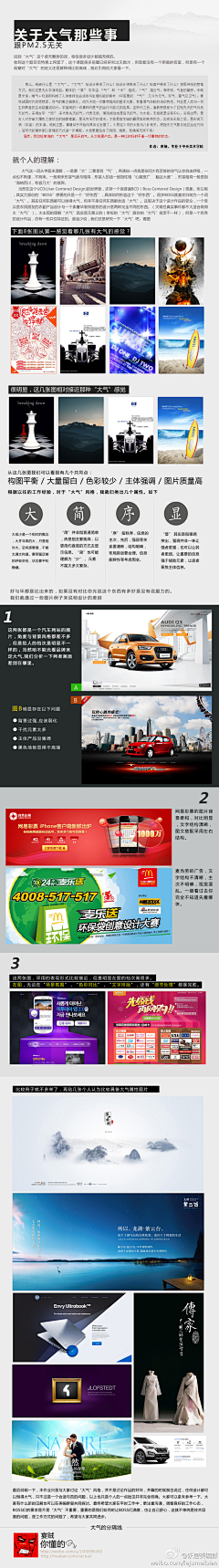 未丸待续采集到教程