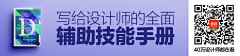 格诚设计策划zzc采集到2017设计理论资料