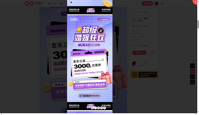 双十二活动PSD广告设计素材海报模板免费...