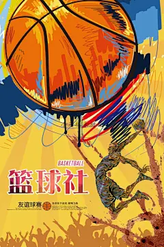 高校迎新生学生会社团纳新招新海报展板背景PSD设计素材psd369-淘宝网