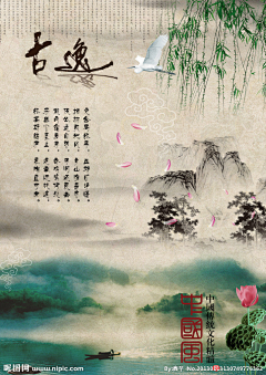 一只来自北方的土豆采集到中国风