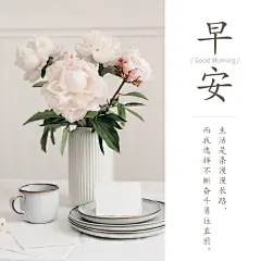 早安问候简约唯美方形海报