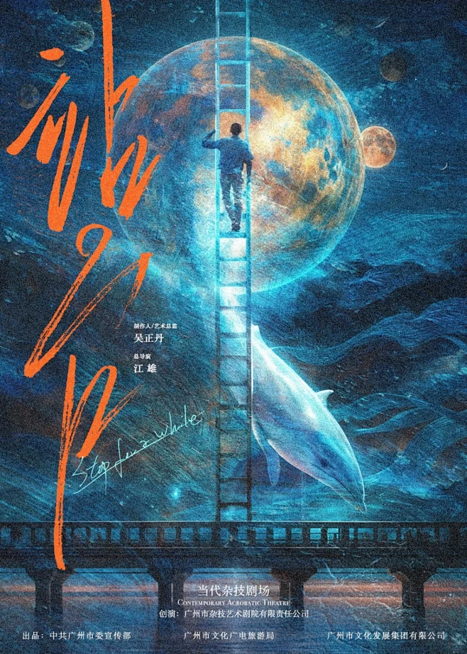 给当代杂技剧场做海报｜《站台》 - 小红...