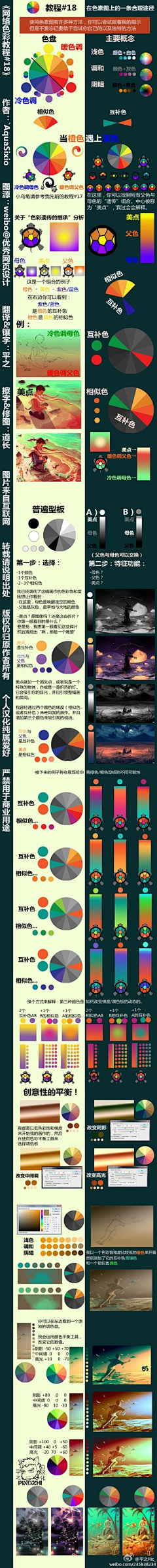 陆熊熊zoe采集到色板